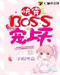 촩BOSS