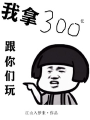 300|ゃ