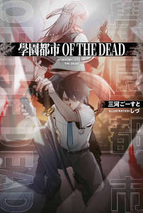 W@OF THE DEAD