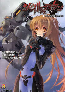 MUV-LUV Schwarzes marken(ژ)