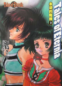 Tales of Eternia a hA(af)