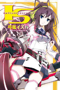 IS(Infinite Stratos)