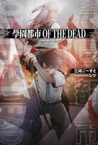 W@ OF THE DEAD