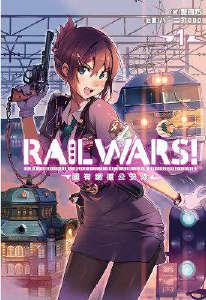 RAIL WARSF