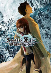 SteinsGate\ʯ֮T(ٷ羀)