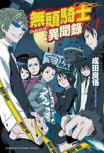 o^TʿDuRaRaRa!!