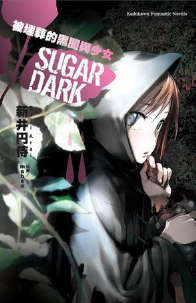 SUGAR DARK ĺڰcŮ