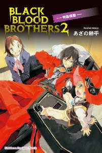 BLACK BLOOD BROTHERS Ѫֵ