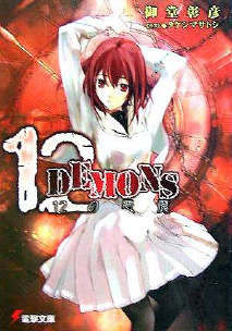 12DEMONS