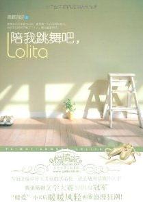 ɣLolita