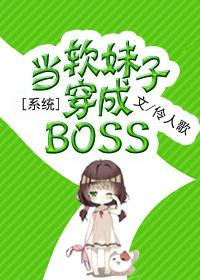 [Sy]ܛӴBOSS