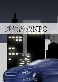 [NPC