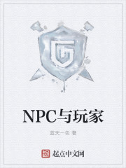 NPCc