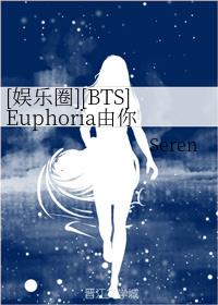 [ʘȦ][BTS]Euphoria