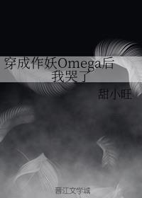 Omegaҿ