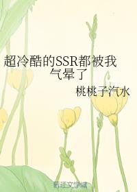 SSRҚ╞