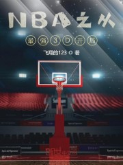 NBA֮3D_