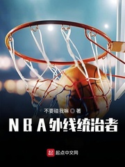 NBA⾀y