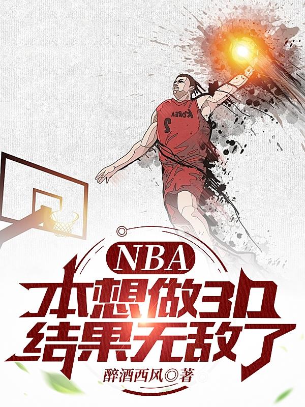 NBA3DYo