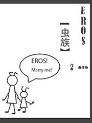 EROSx塿