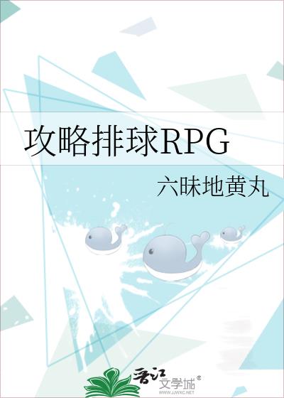 RPG