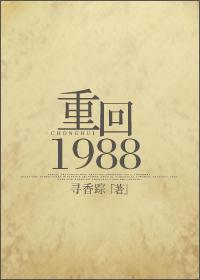 ޒ1988