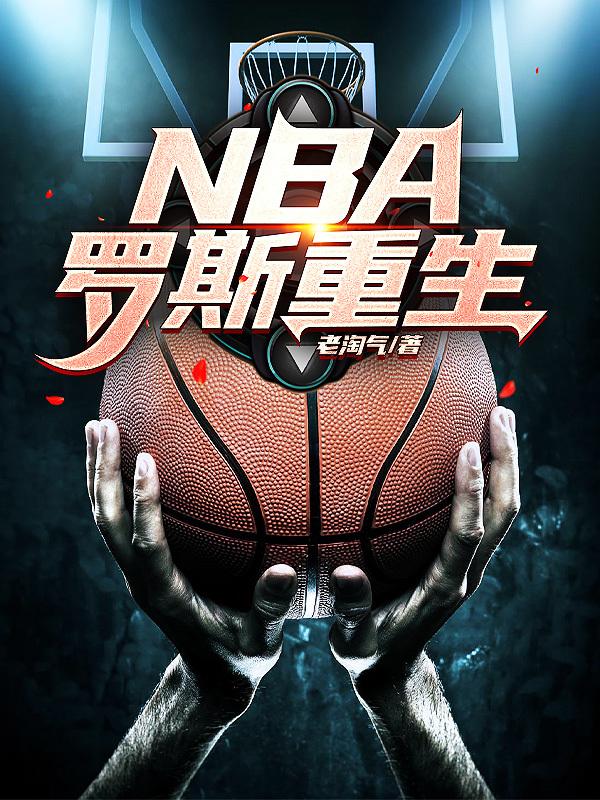 NBA_˹