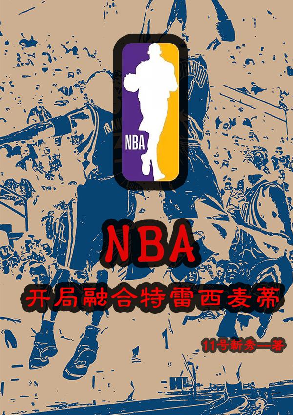 NBA_ں