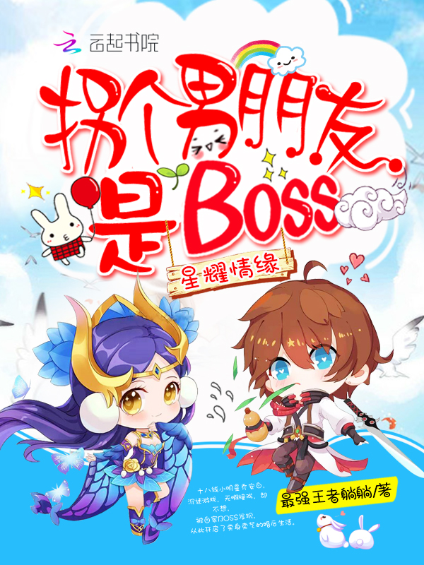 ҫ龉ՂBOSS