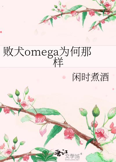 Ȯomegaǘ