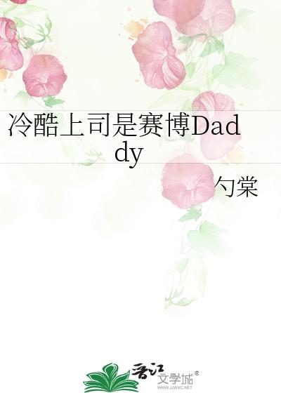 ˾ِDaddy