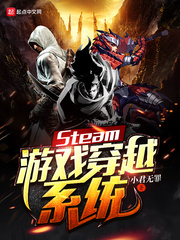 Steam[ԽSy