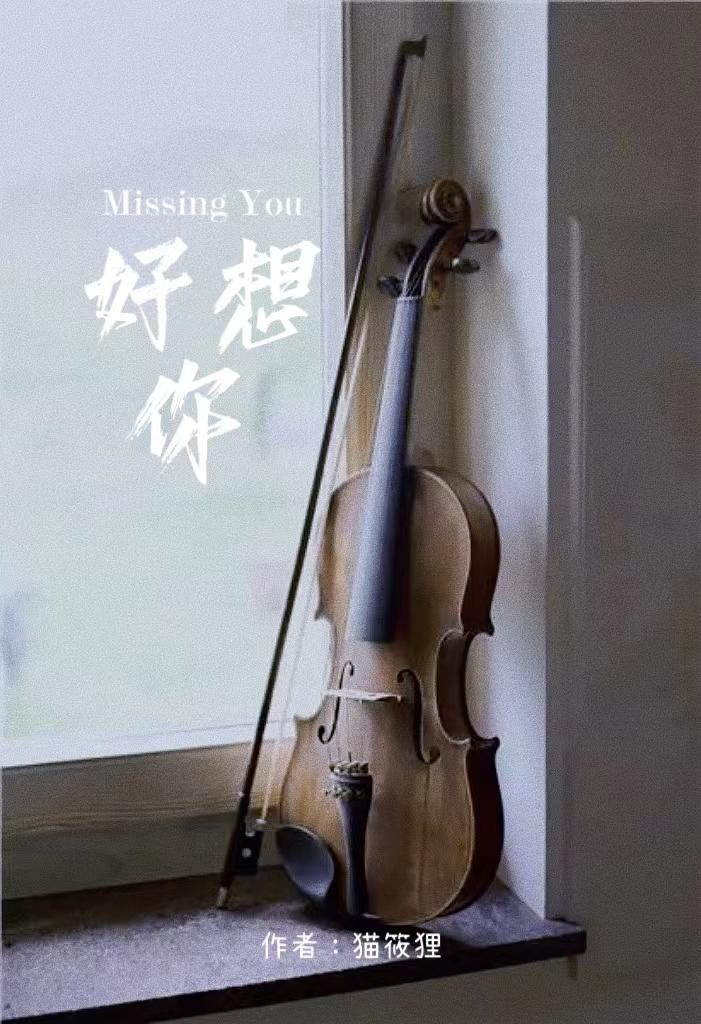 MISSINGYOU