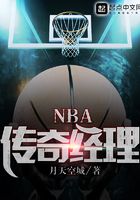 NBA潛